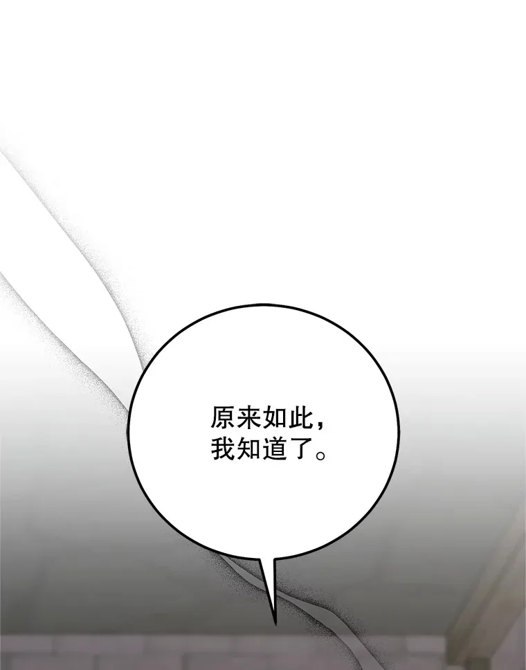 3.获得隐藏技能 第181页