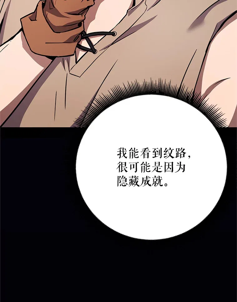 3.获得隐藏技能 第183页