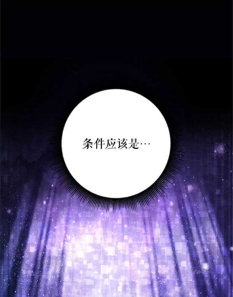 3.获得隐藏技能 第184页