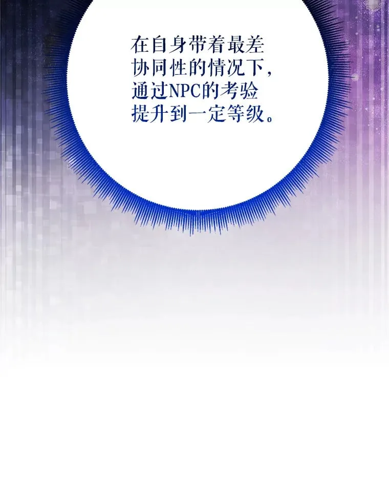 3.获得隐藏技能 第187页