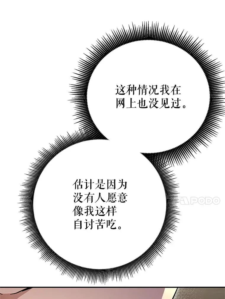3.获得隐藏技能 第188页