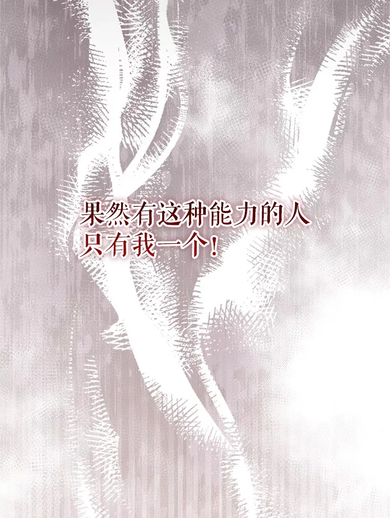 3.获得隐藏技能 第190页
