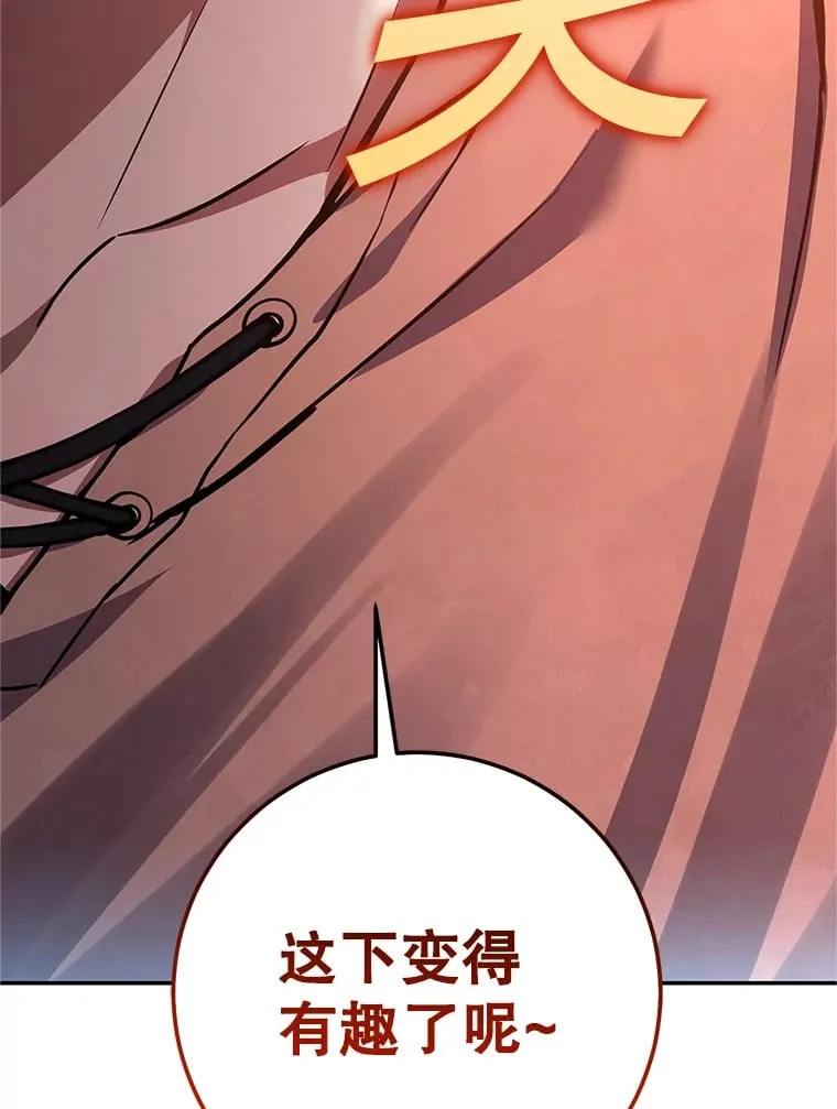 3.获得隐藏技能 第193页
