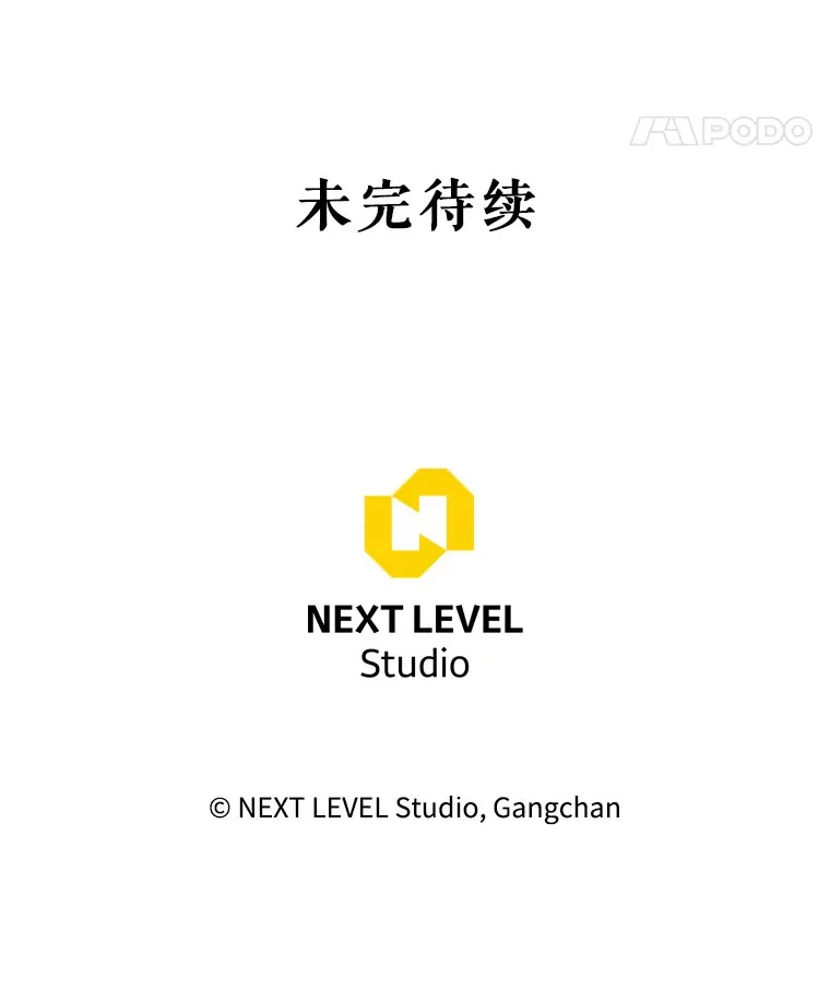 3.获得隐藏技能 第195页