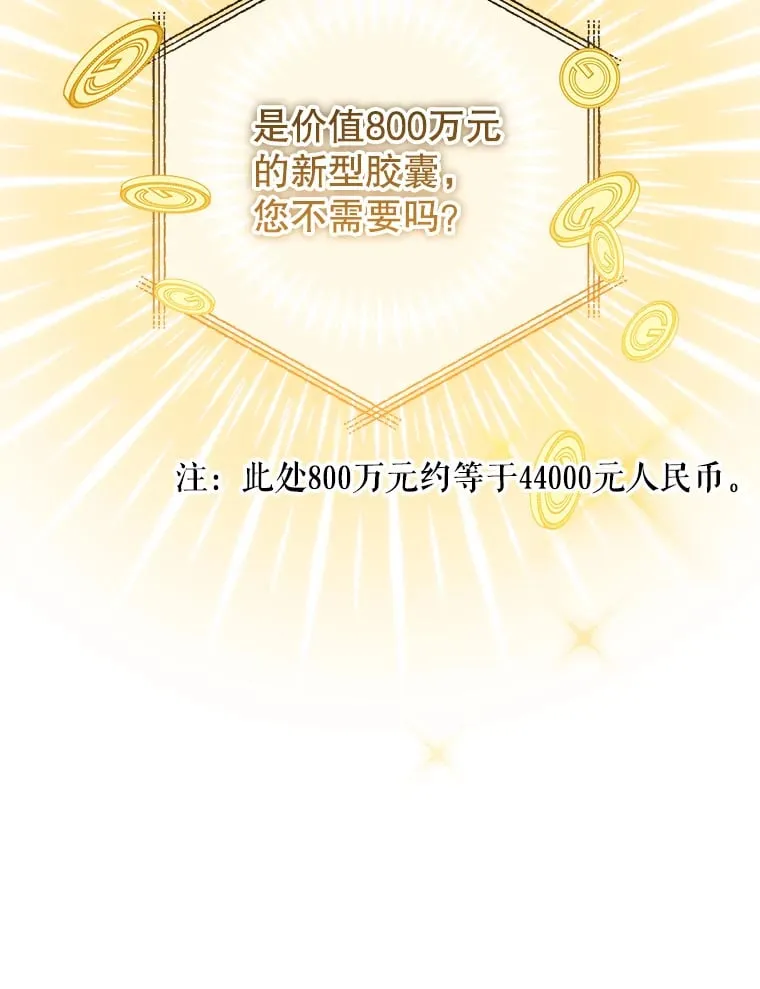 4.得到补偿 第40页