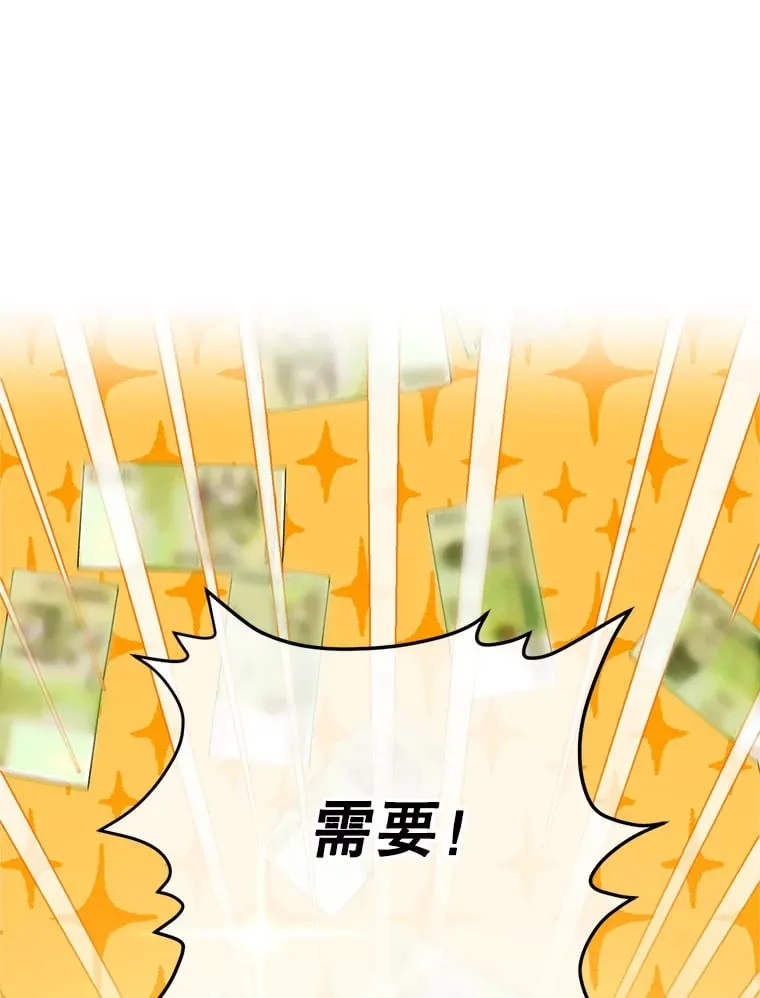 4.得到补偿 第43页