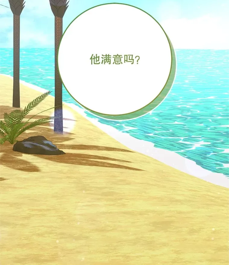 4.得到补偿 第50页