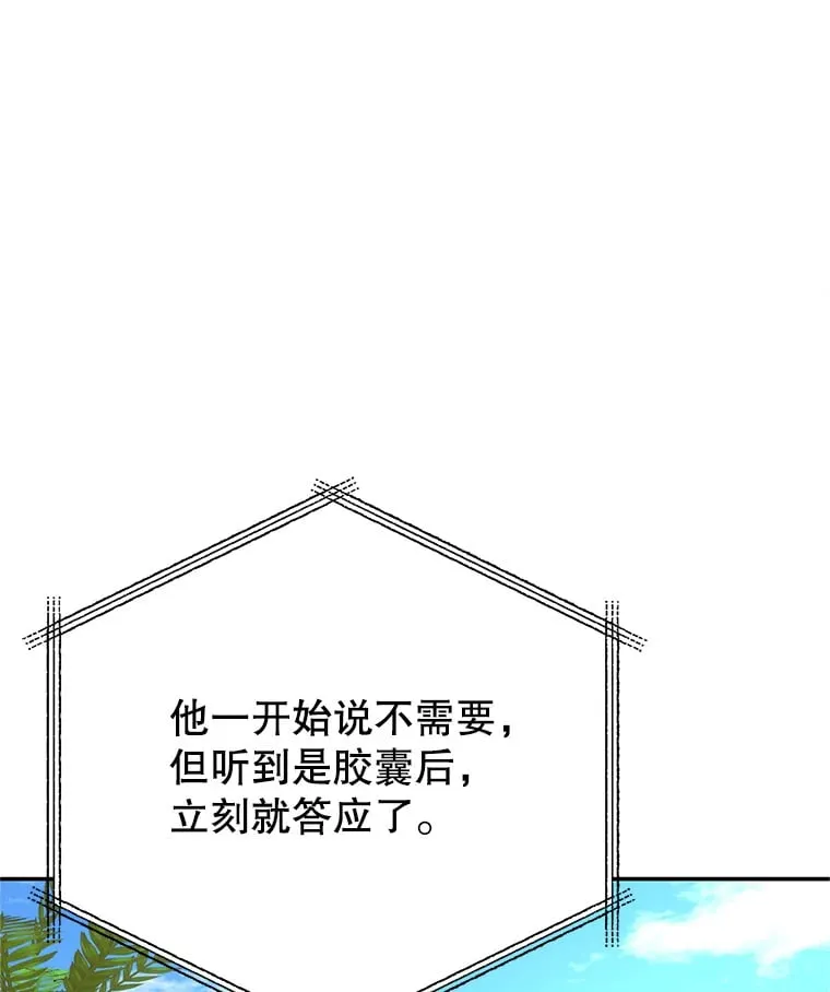 4.得到补偿 第52页