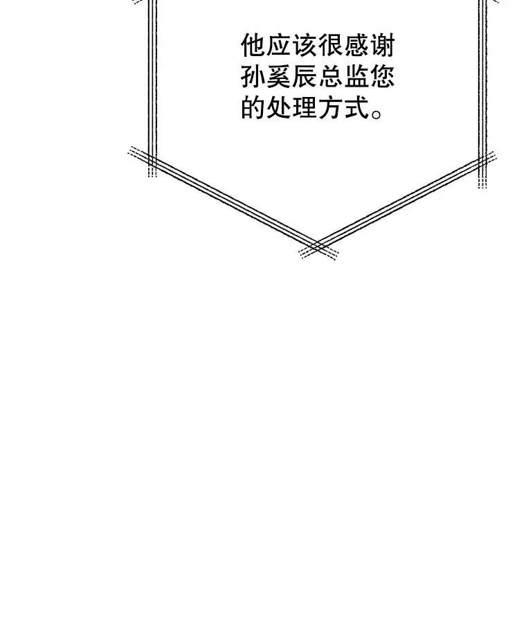 4.得到补偿 第54页