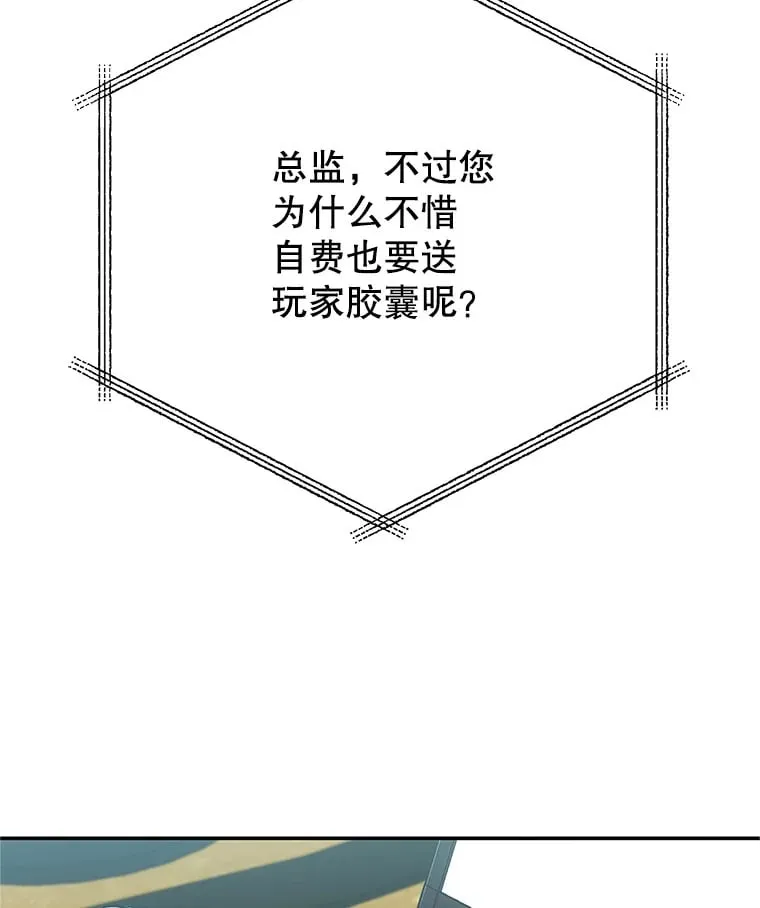 4.得到补偿 第57页