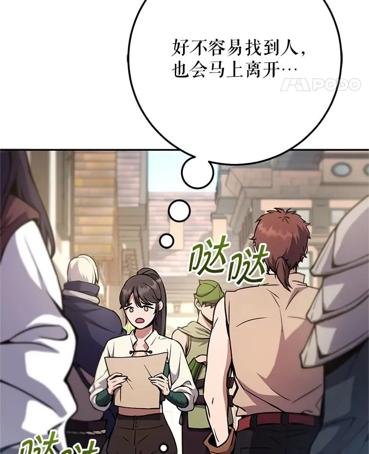 4.得到补偿 第74页