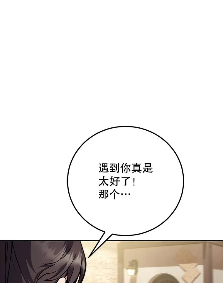 4.得到补偿 第82页