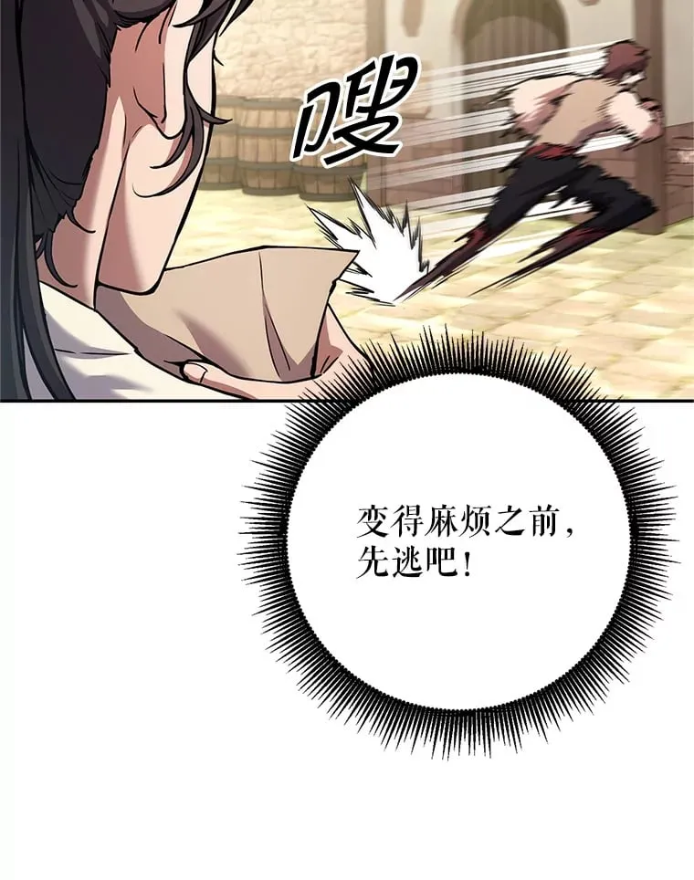 4.得到补偿 第83页