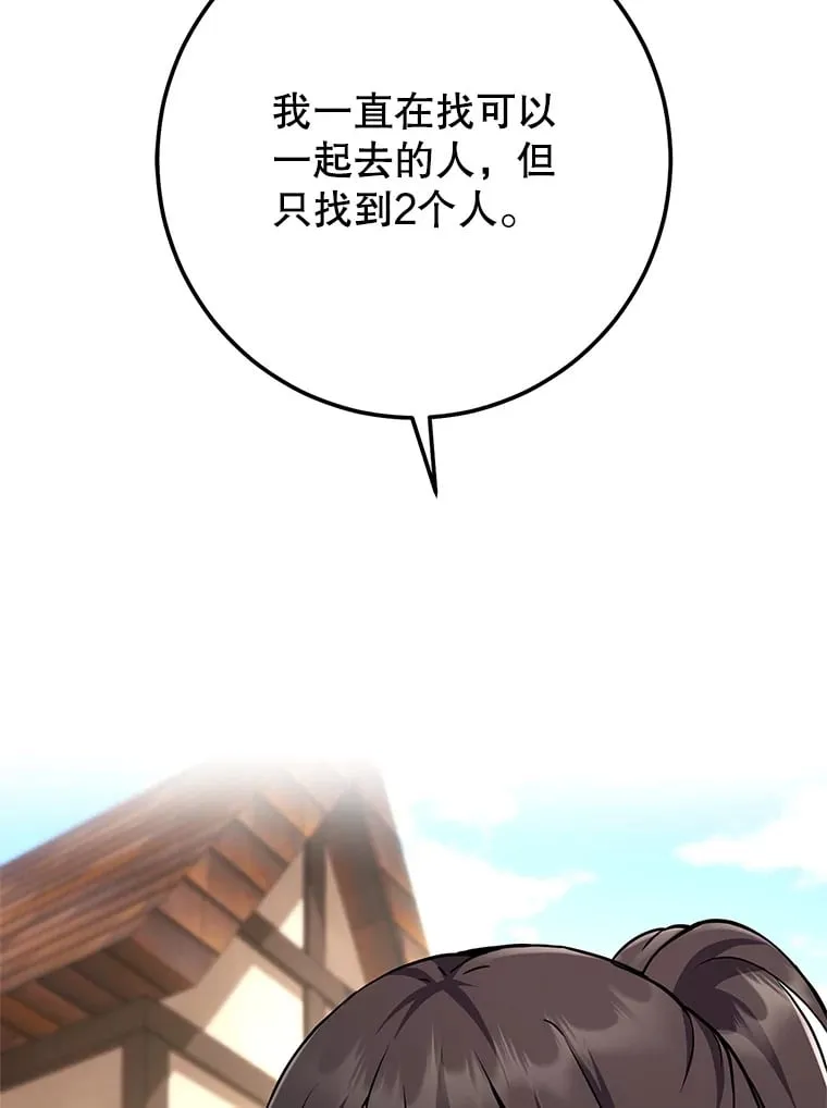 4.得到补偿 第96页