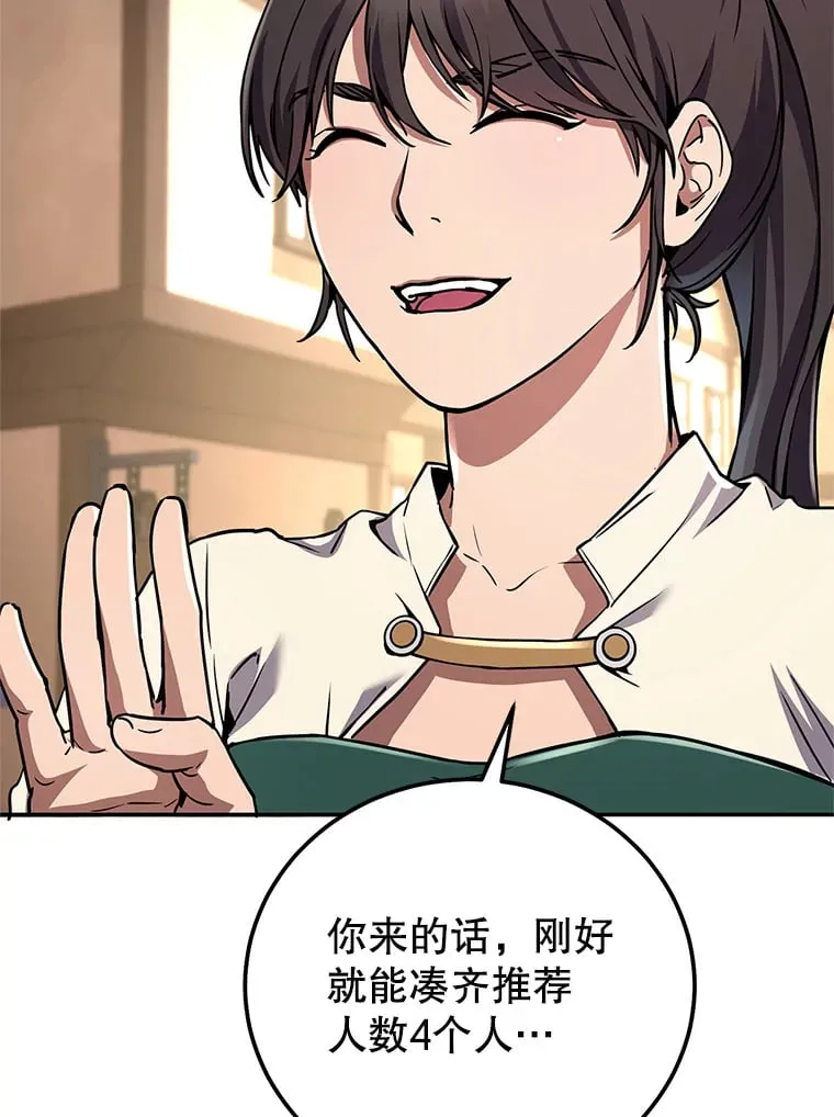 4.得到补偿 第97页