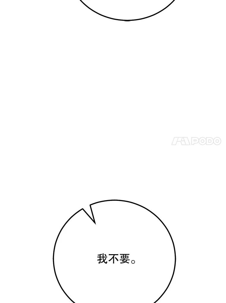 4.得到补偿 第98页