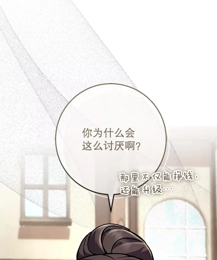 4.得到补偿 第102页