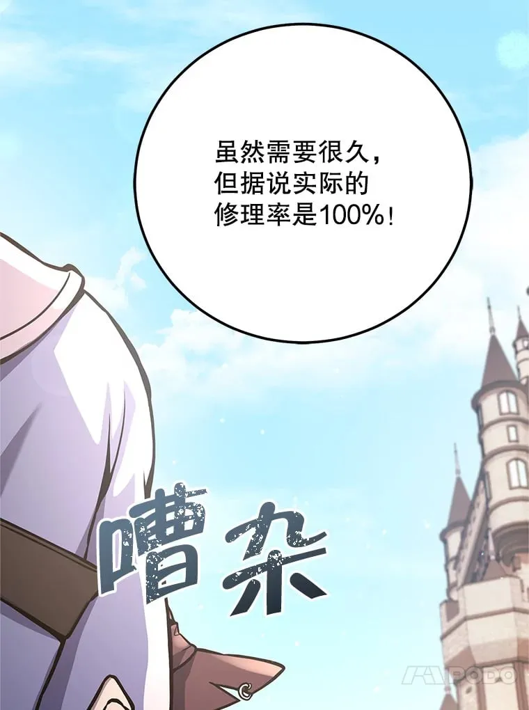 4.得到补偿 第111页