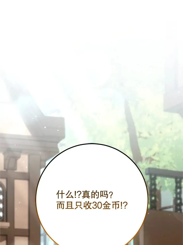 4.得到补偿 第113页