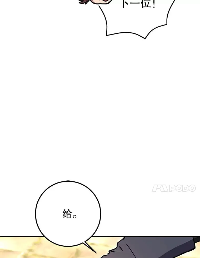 4.得到补偿 第121页