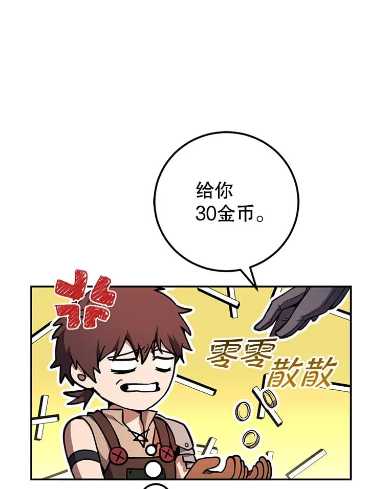 4.得到补偿 第127页