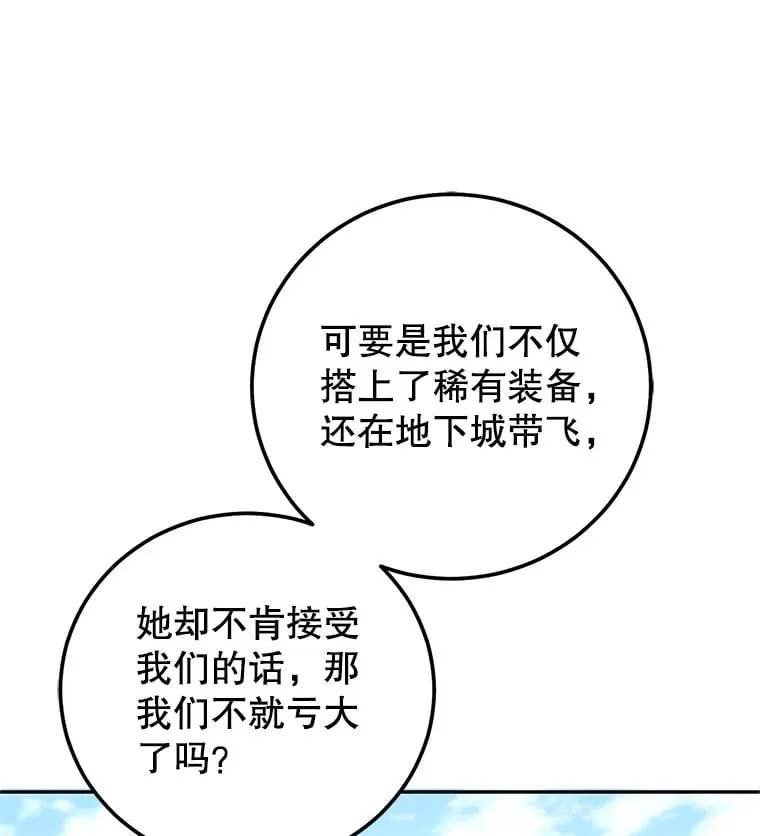 4.得到补偿 第133页