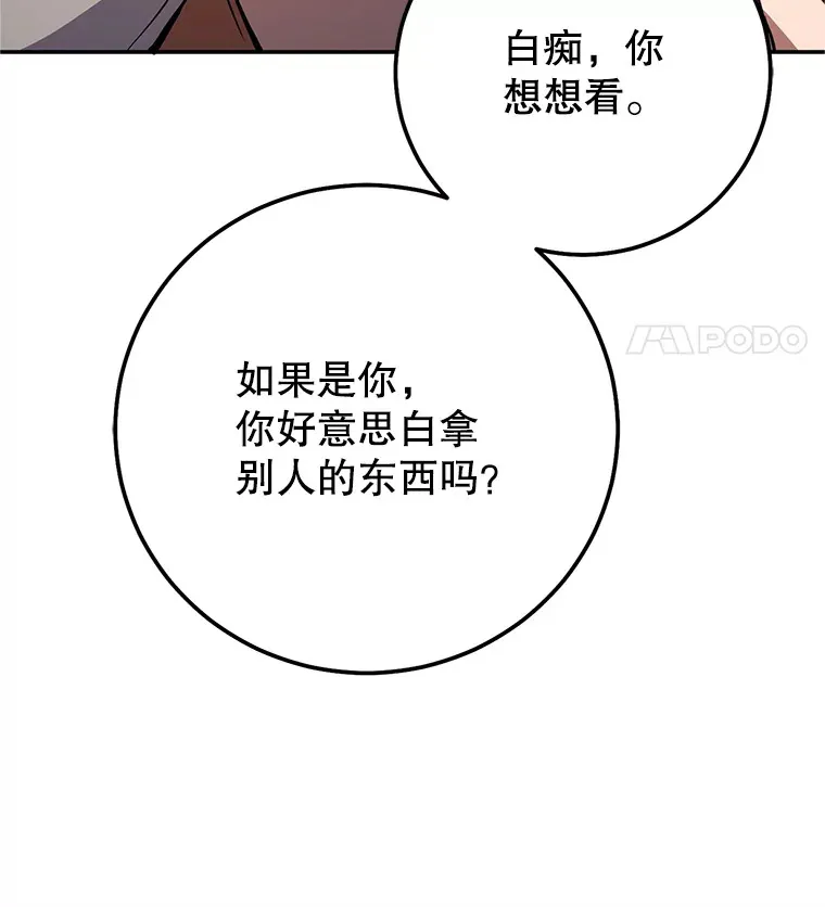 4.得到补偿 第135页