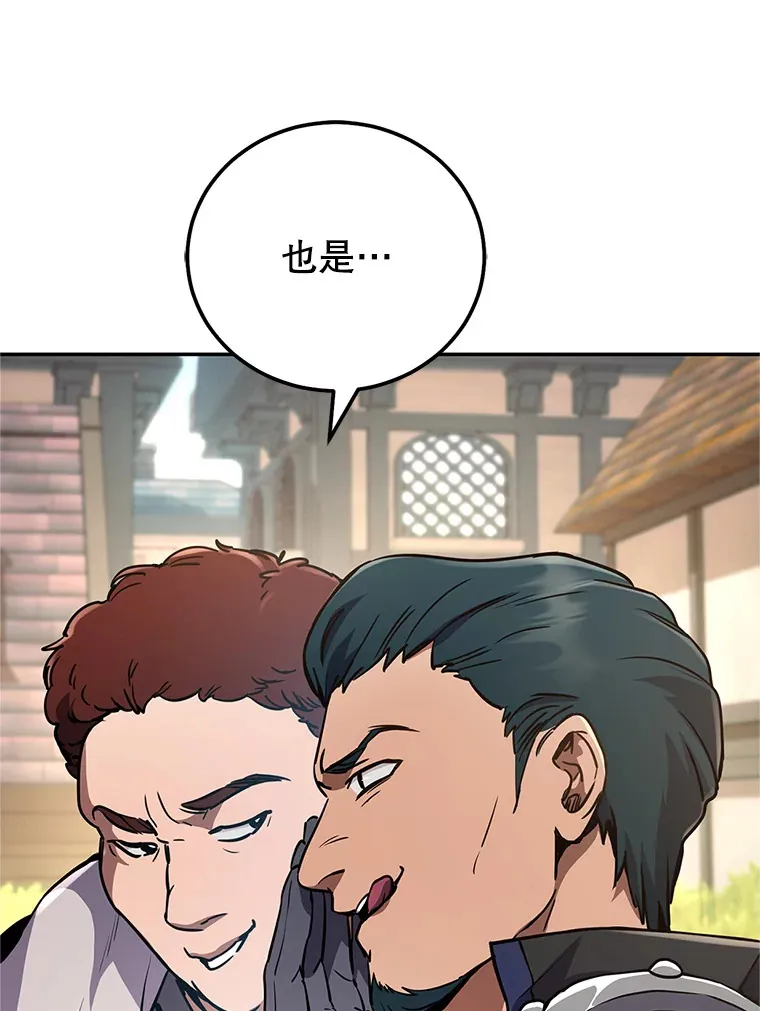 4.得到补偿 第136页
