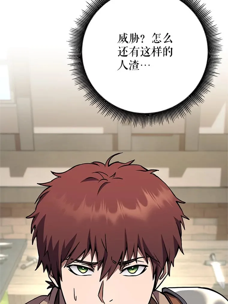 4.得到补偿 第139页