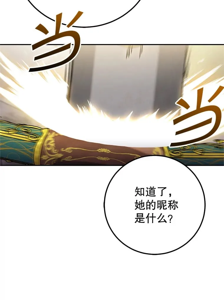 4.得到补偿 第142页
