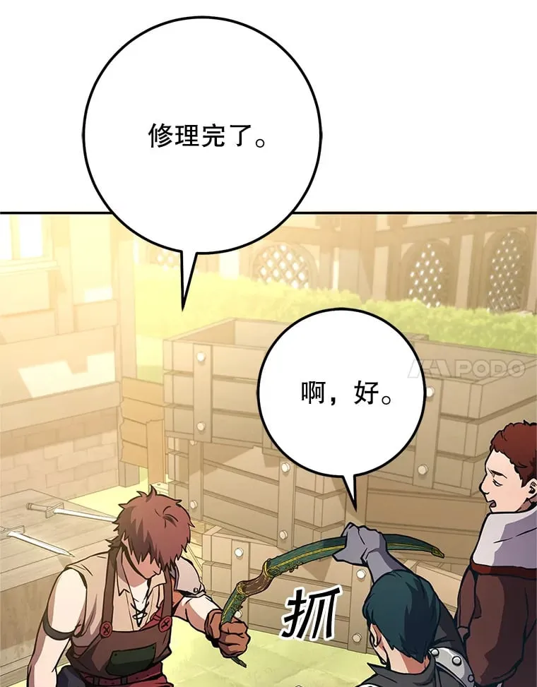 4.得到补偿 第148页