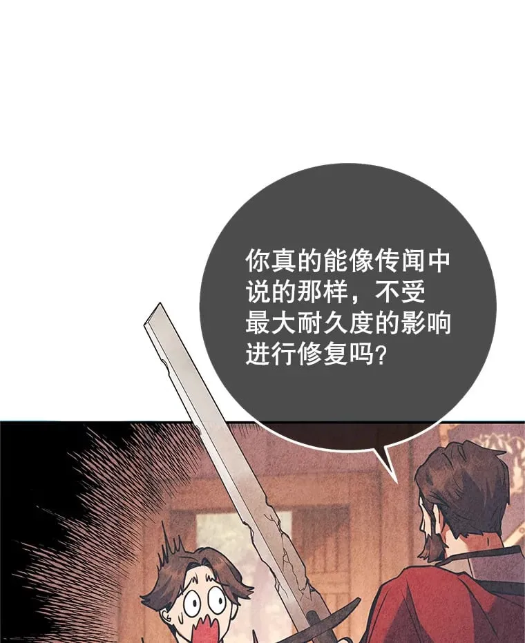 5.黛宝拉地下城 第14页