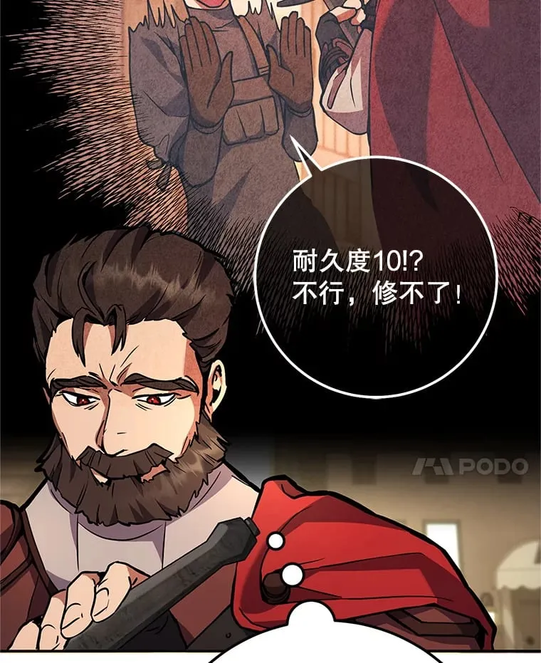 5.黛宝拉地下城 第15页
