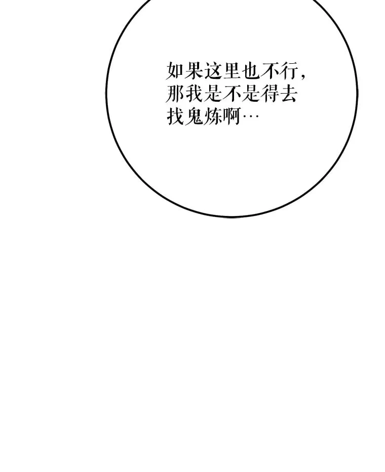 5.黛宝拉地下城 第16页
