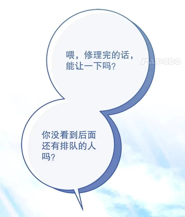 5.黛宝拉地下城 第19页