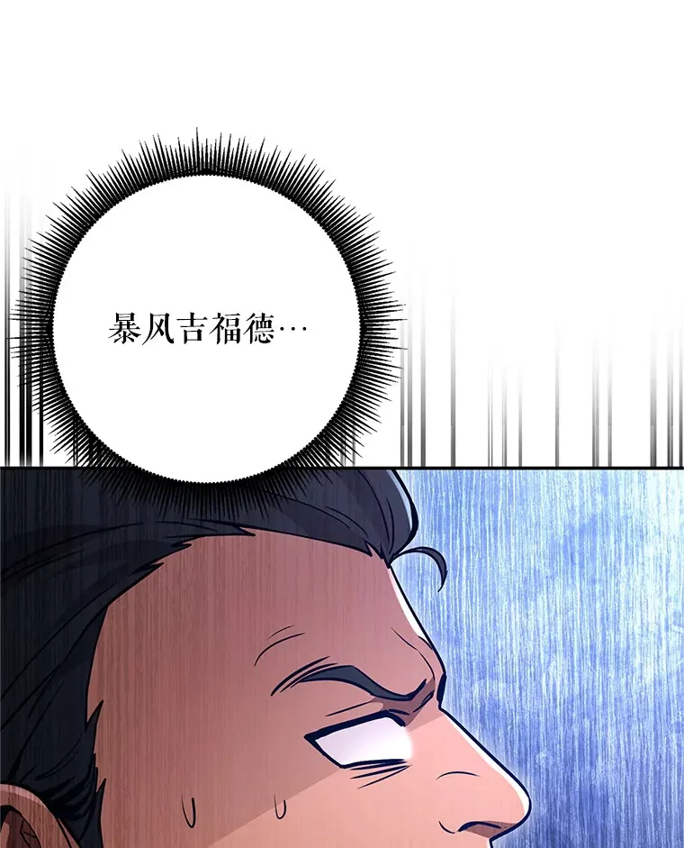 5.黛宝拉地下城 第23页