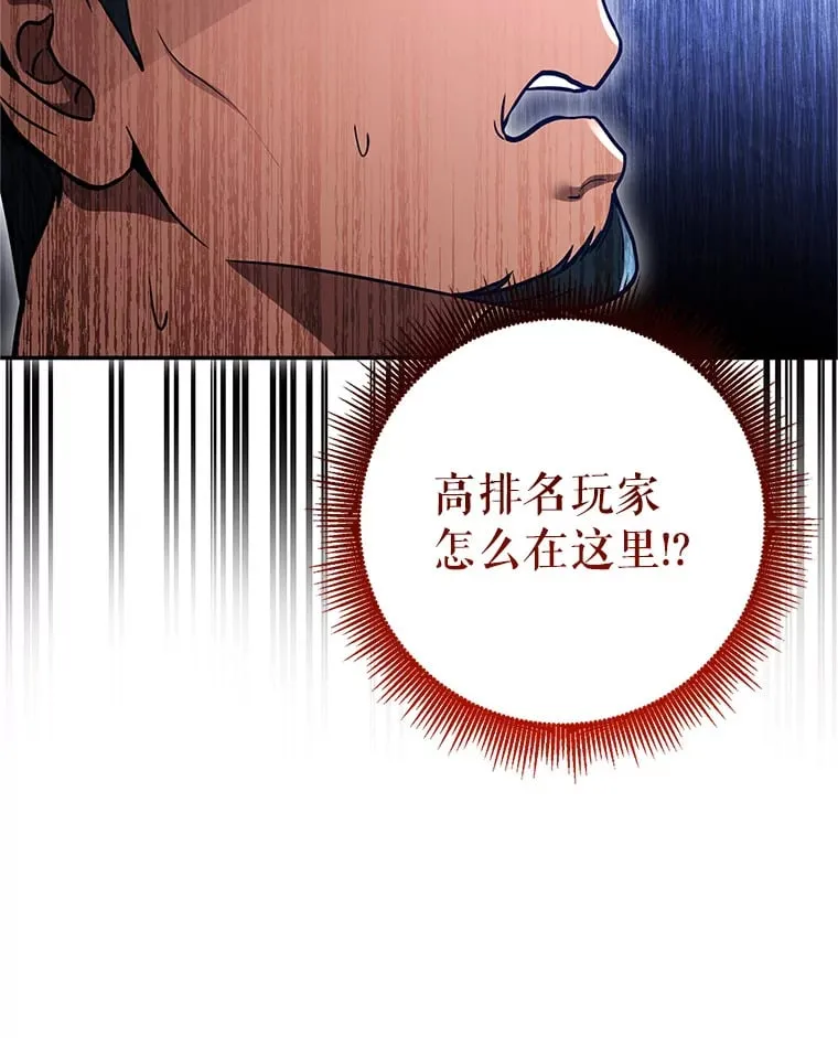 5.黛宝拉地下城 第24页