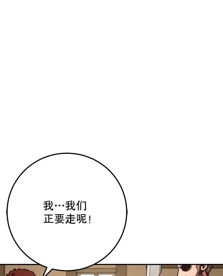 5.黛宝拉地下城 第25页