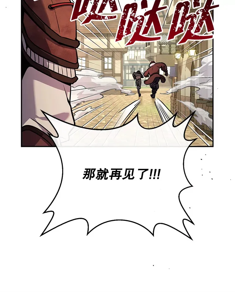 5.黛宝拉地下城 第28页