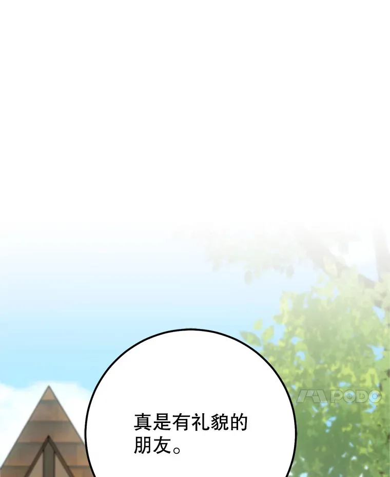 5.黛宝拉地下城 第29页