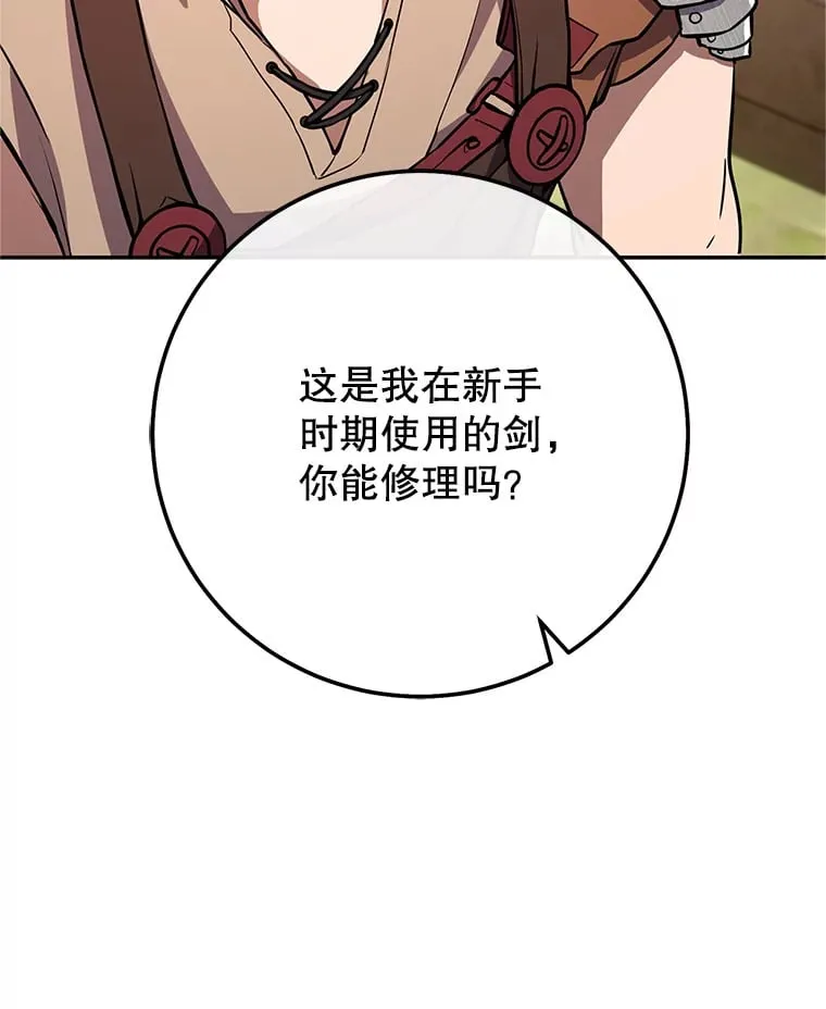 5.黛宝拉地下城 第34页