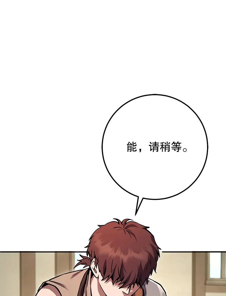 5.黛宝拉地下城 第35页