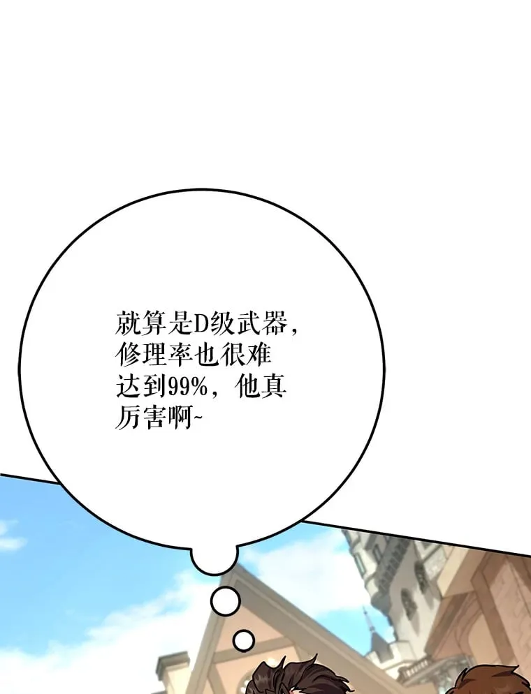 5.黛宝拉地下城 第37页