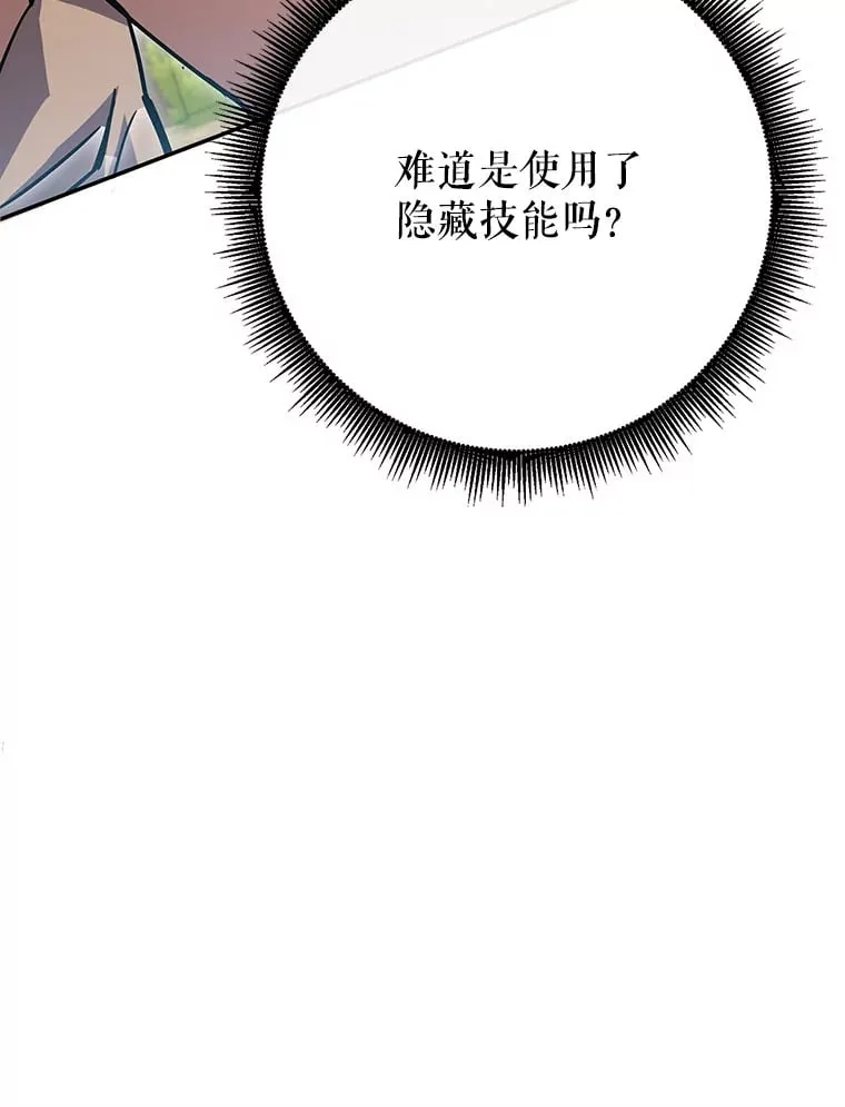 5.黛宝拉地下城 第39页