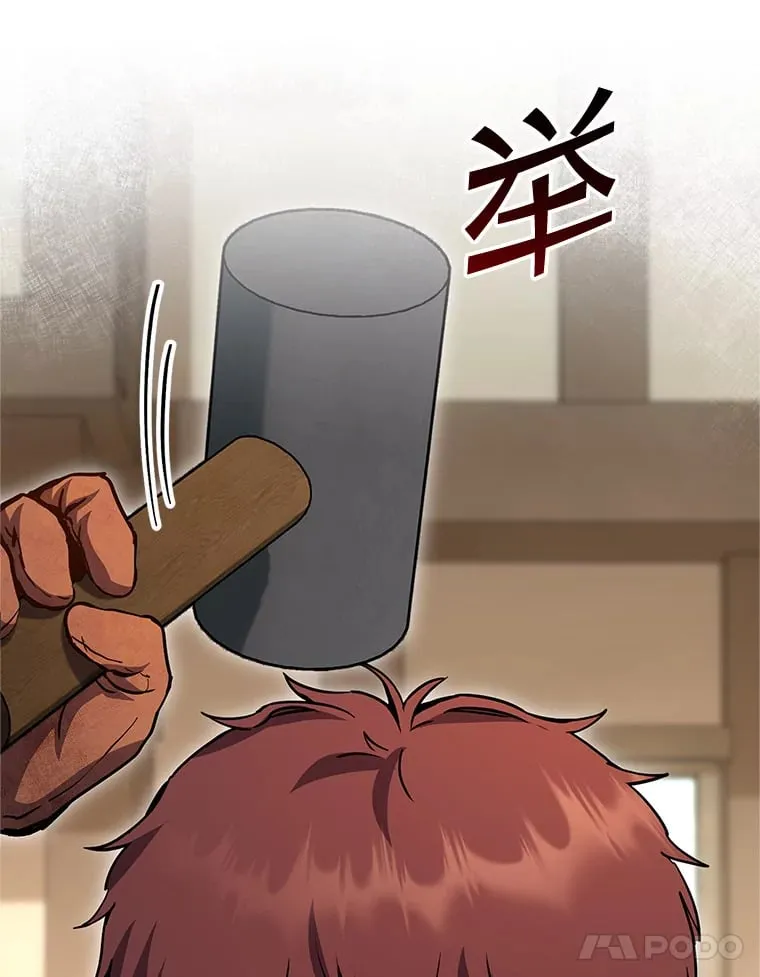 5.黛宝拉地下城 第40页