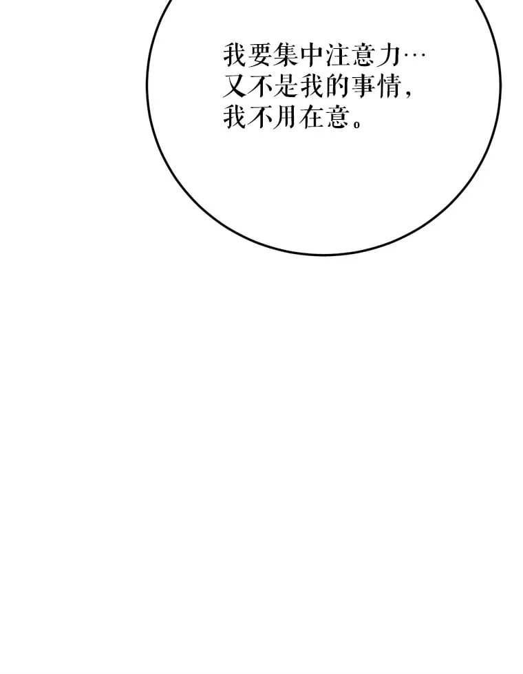 5.黛宝拉地下城 第42页