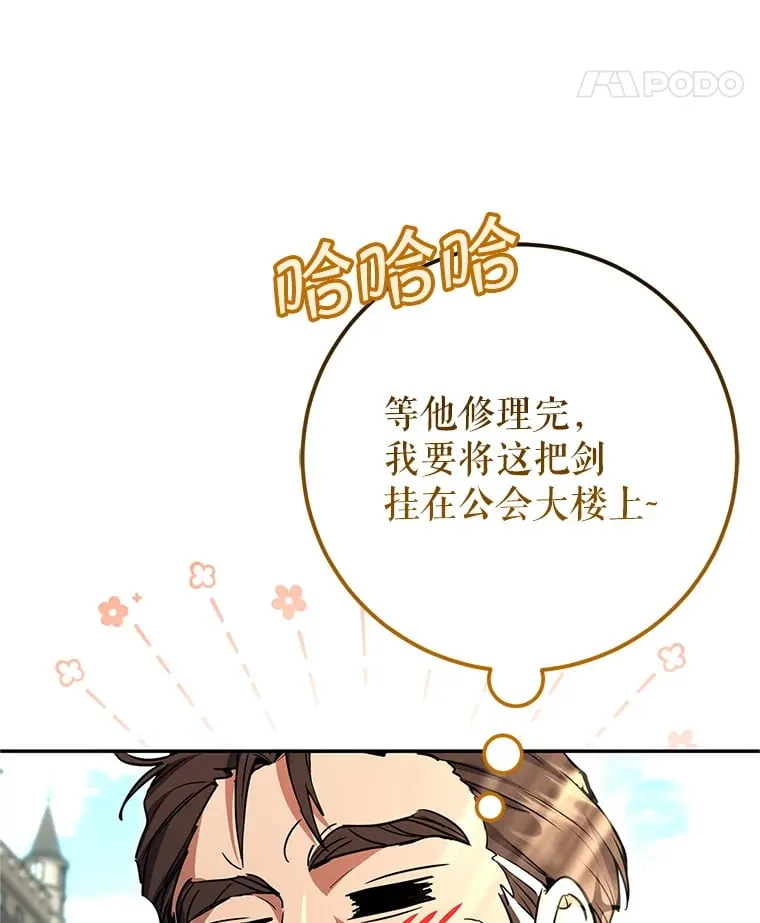 5.黛宝拉地下城 第50页