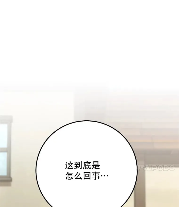 5.黛宝拉地下城 第60页