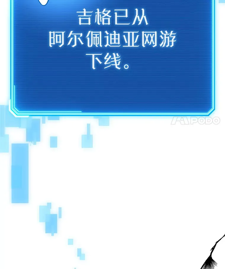 5.黛宝拉地下城 第64页