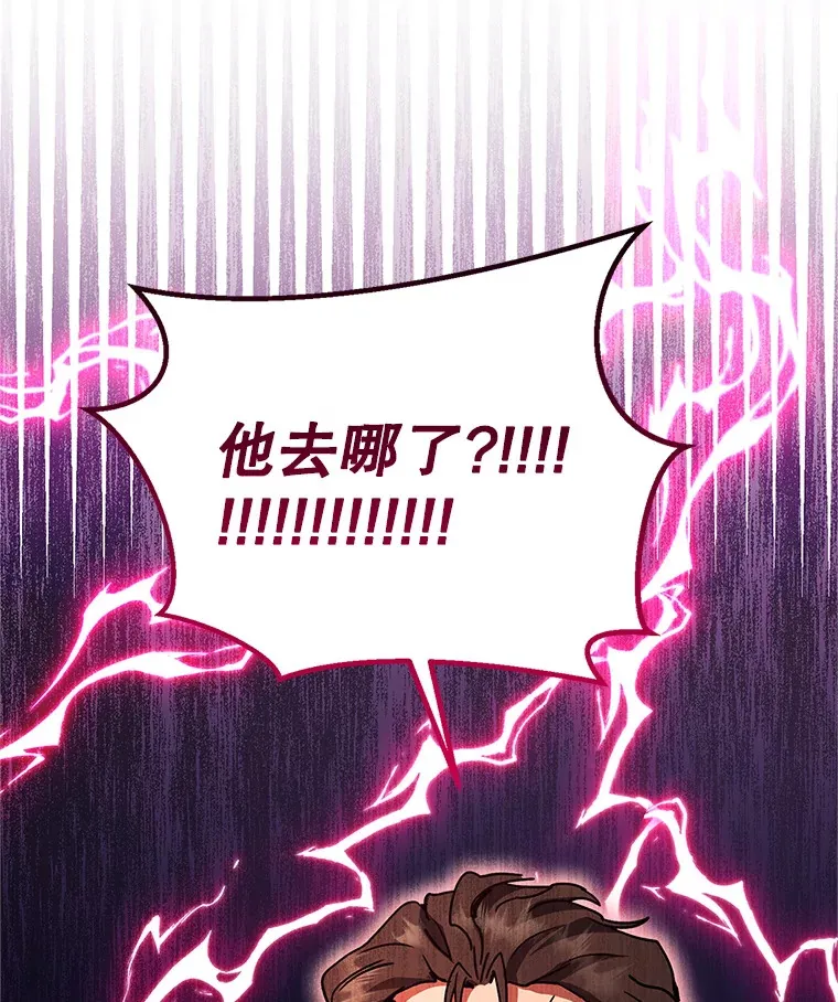 5.黛宝拉地下城 第67页